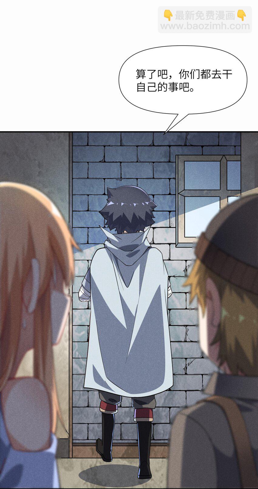 27 反噬(1/2)-第28话