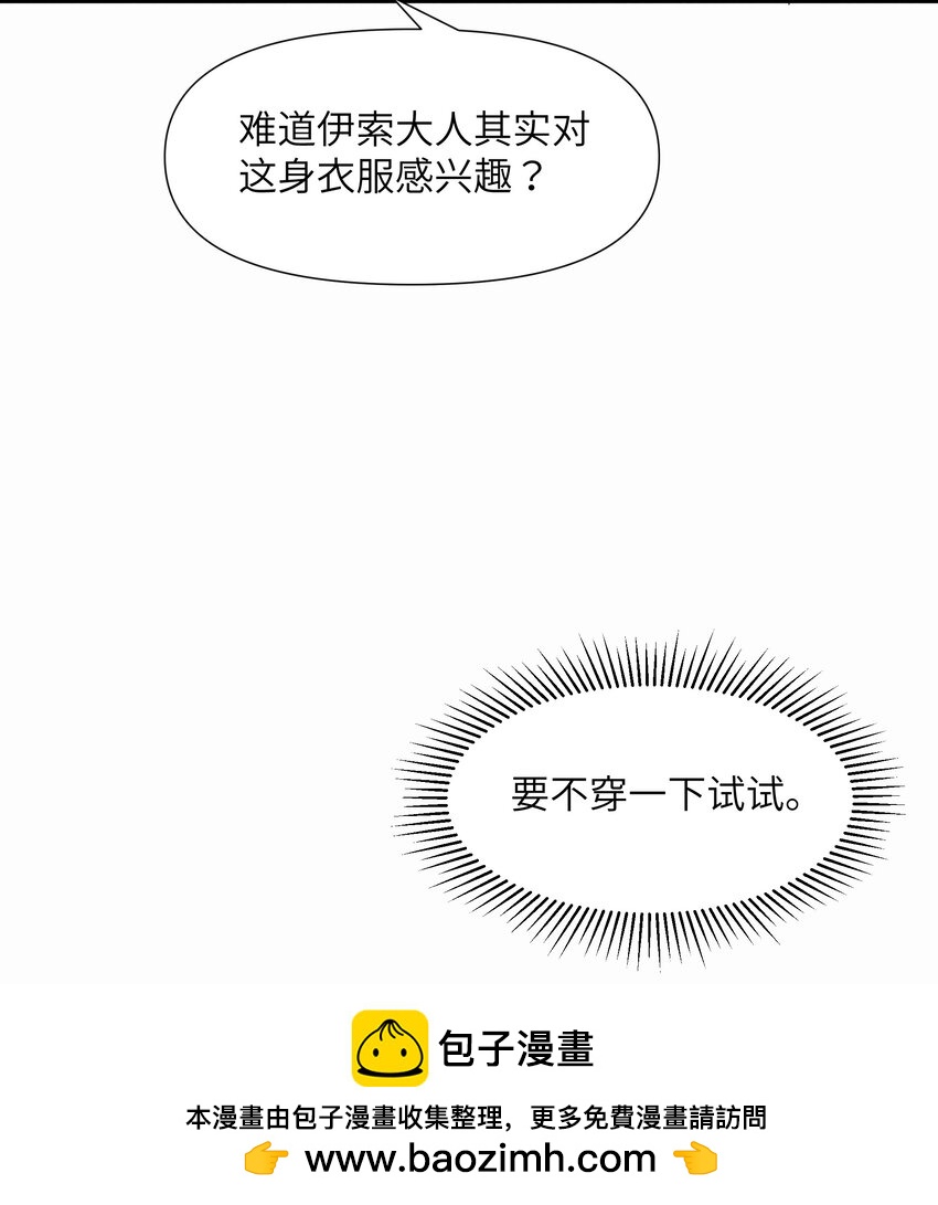 27 反噬(1/2)-第28话