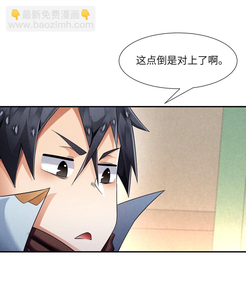 29 终章 期待星期天(1/2)-第30话