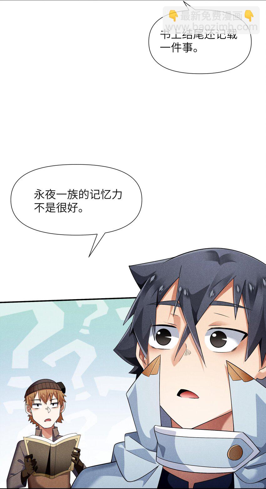 29 终章 期待星期天(1/2)-第30话