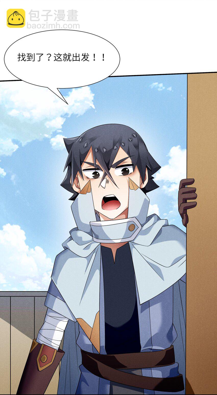 29 终章 期待星期天(1/2)-第30话