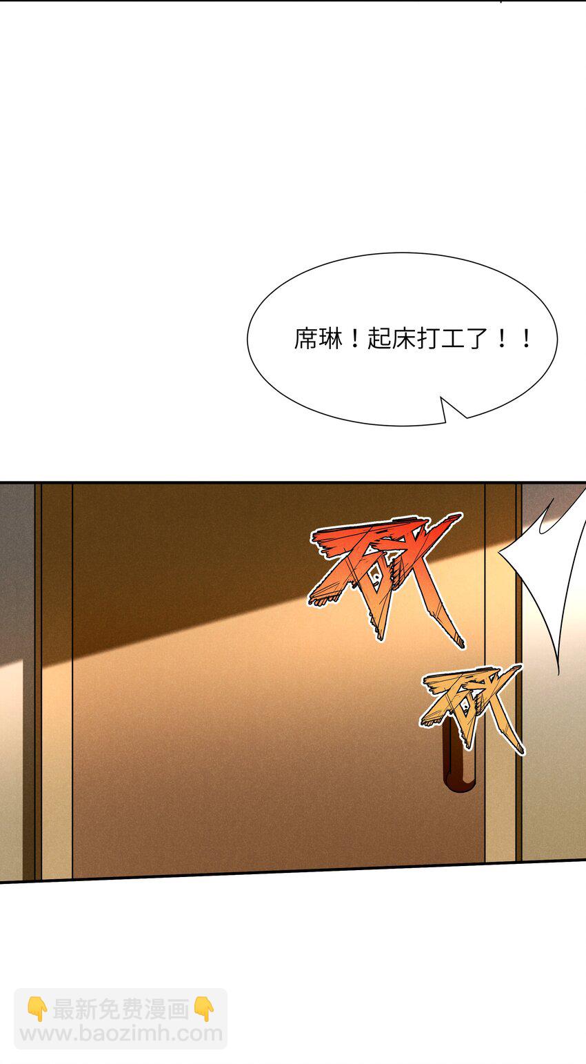 29 终章 期待星期天(1/2)-第30话