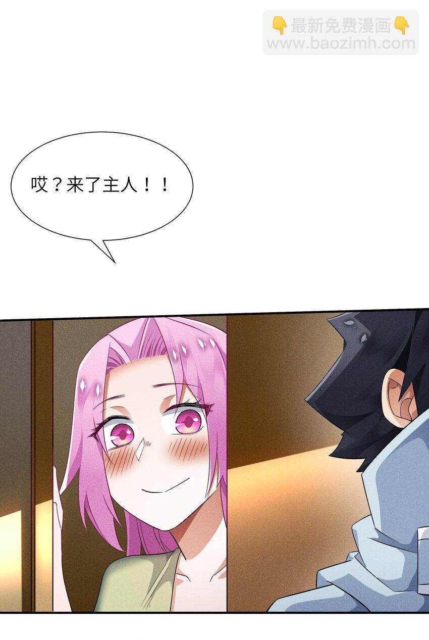 29 终章 期待星期天(1/2)-第30话