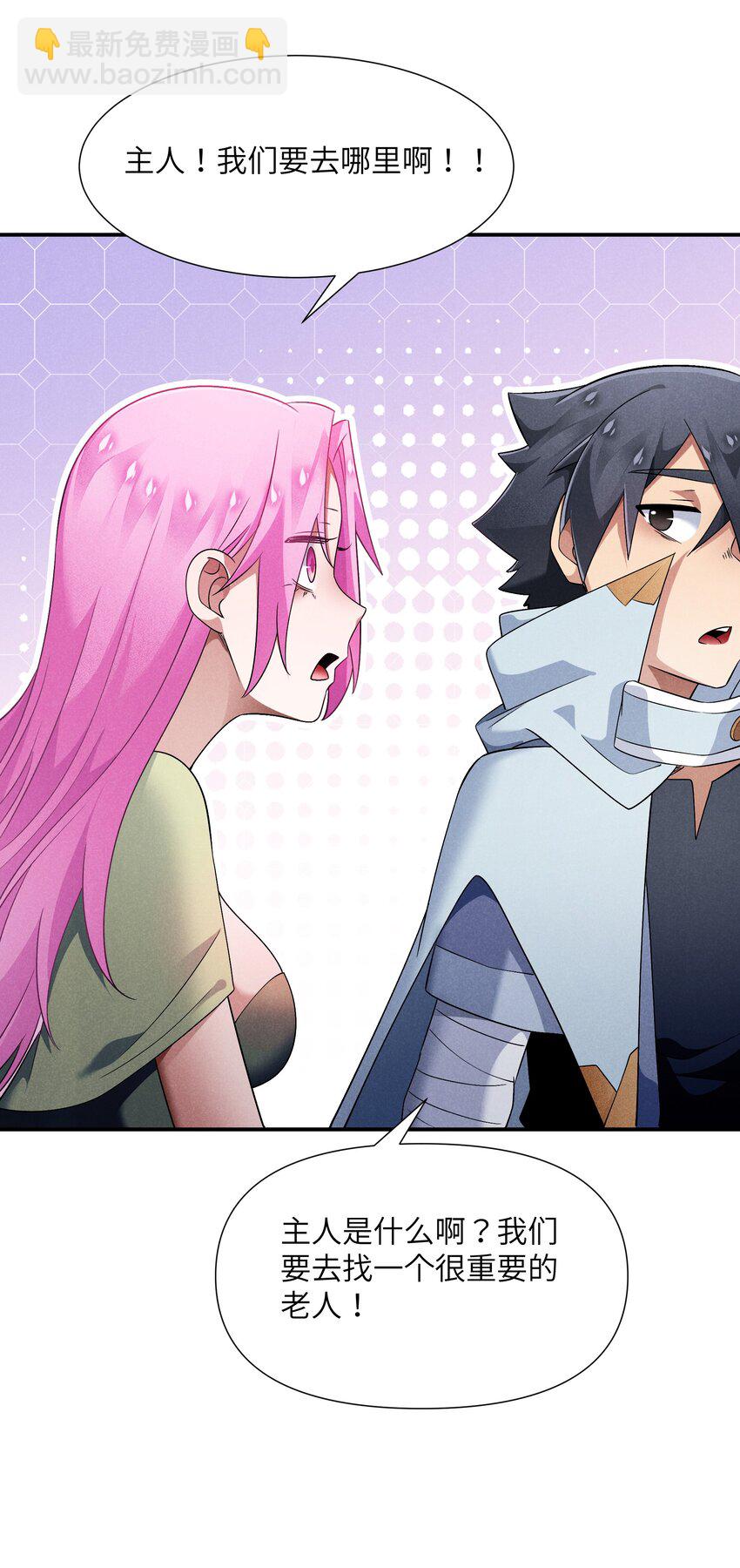 29 终章 期待星期天(1/2)-第30话