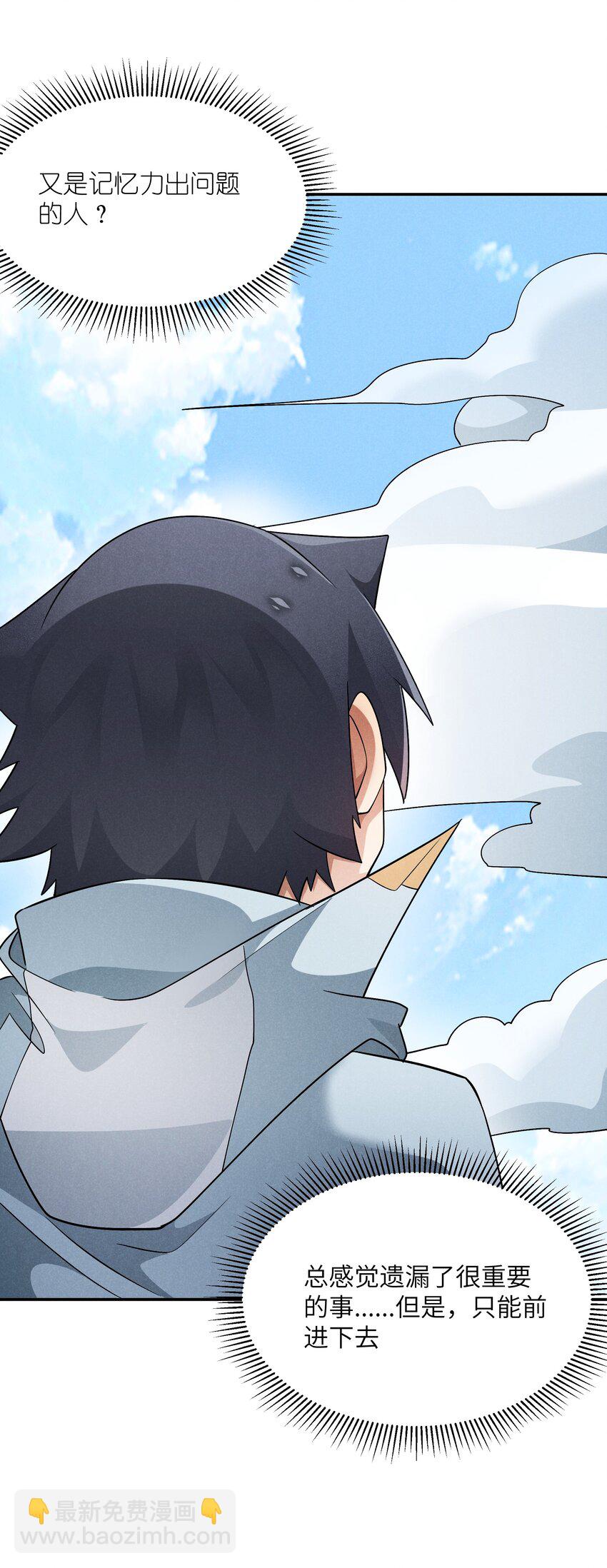 29 终章 期待星期天(1/2)-第30话