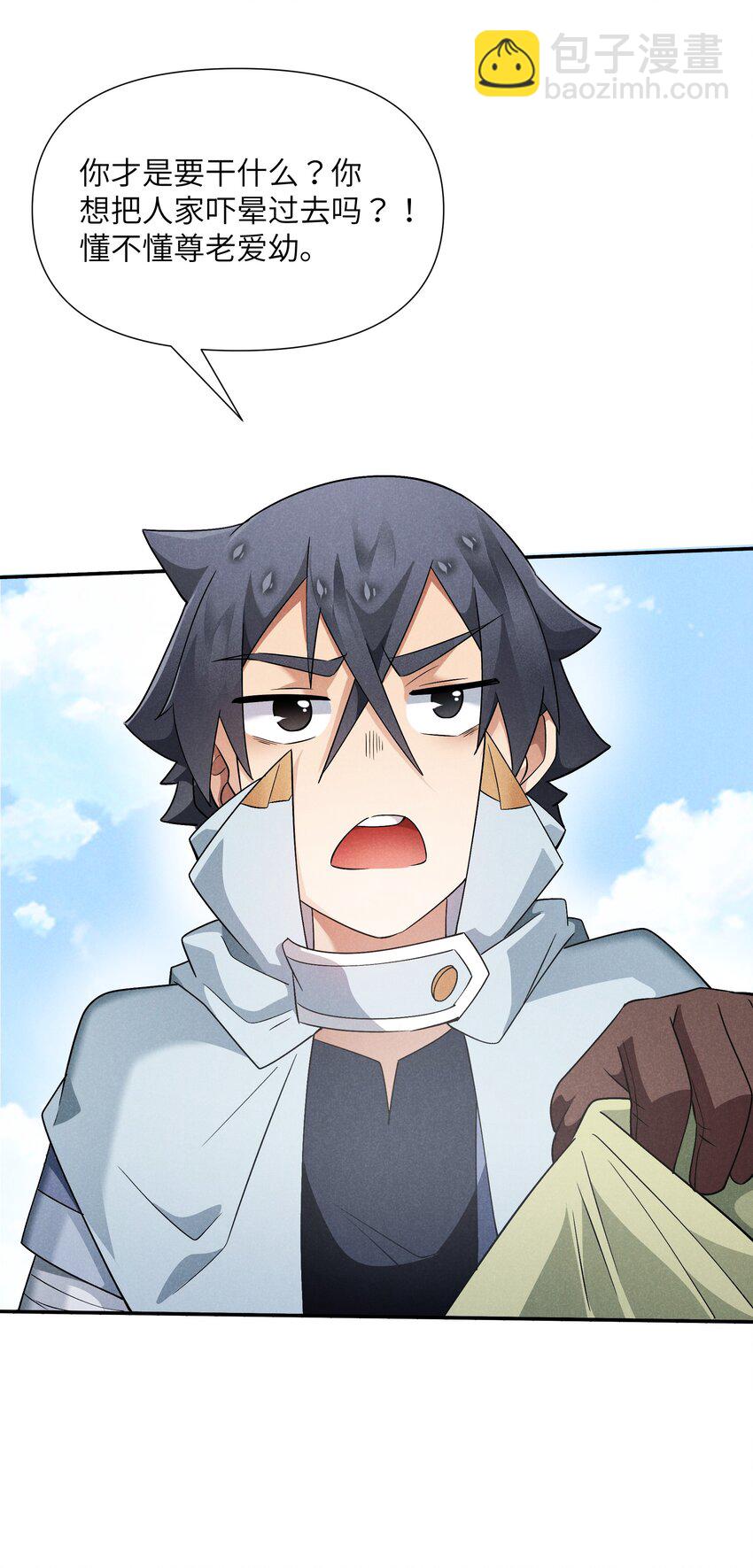 29 终章 期待星期天(1/2)-第30话