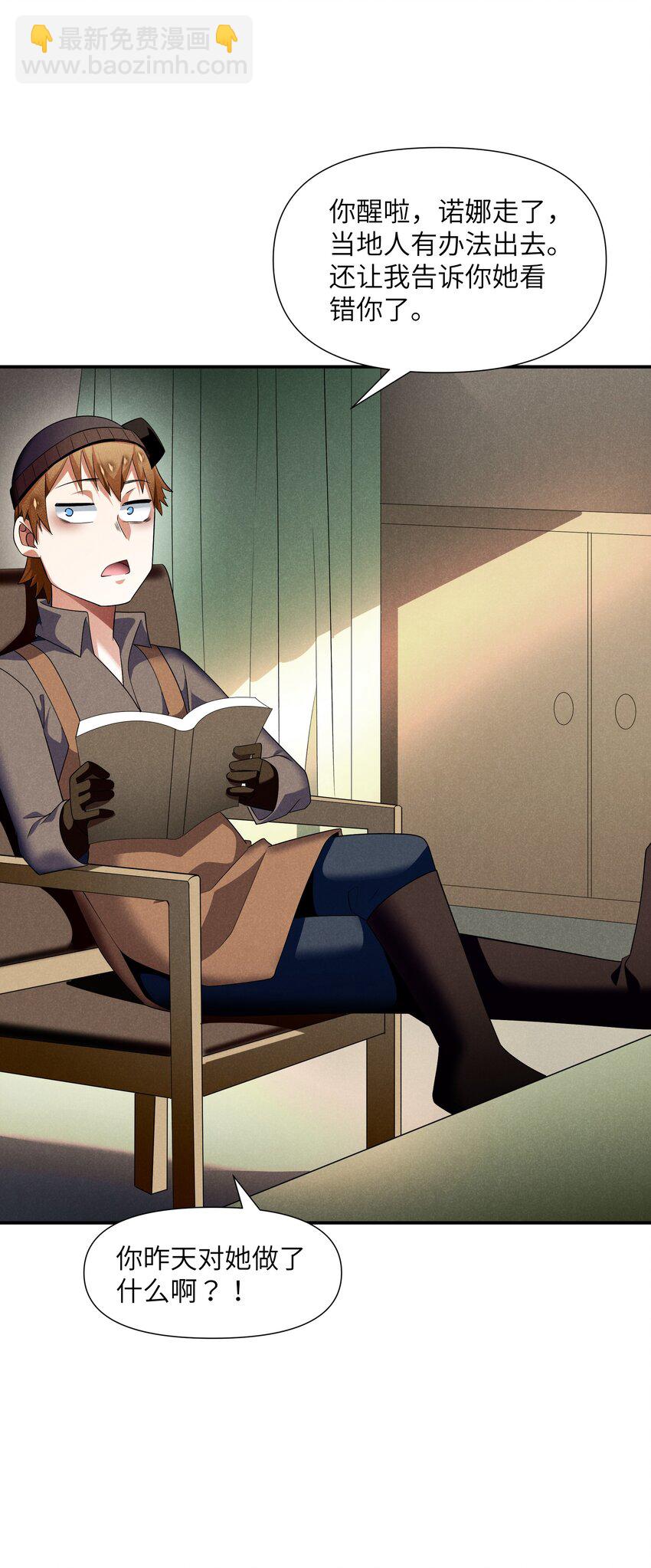 29 终章 期待星期天(1/2)-第30话