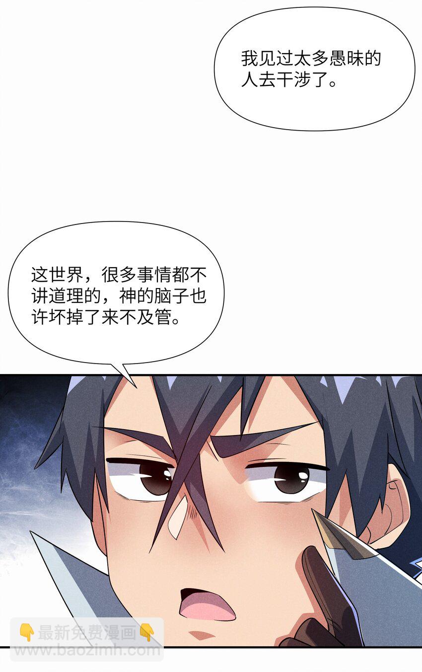 29 终章 期待星期天(1/2)-第30话