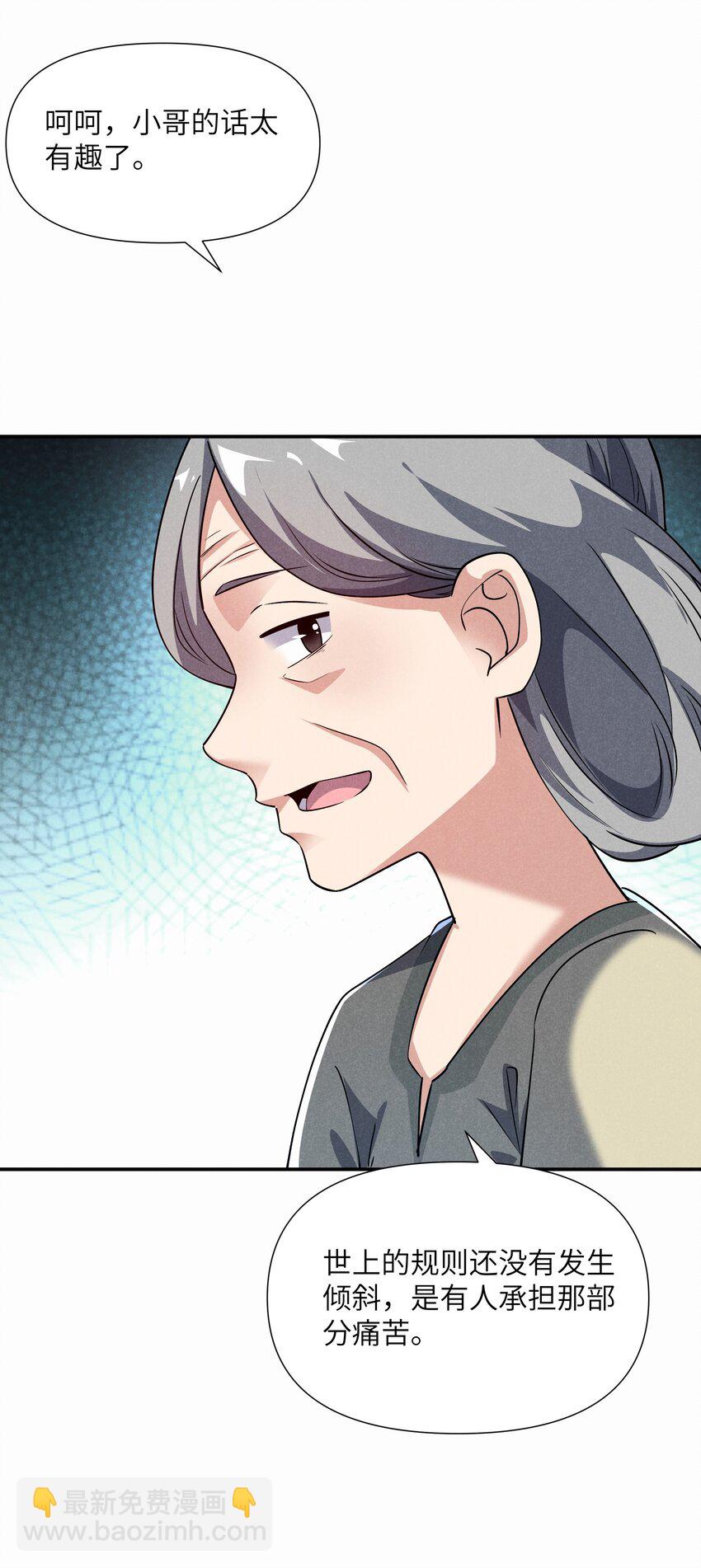 29 终章 期待星期天(1/2)-第30话