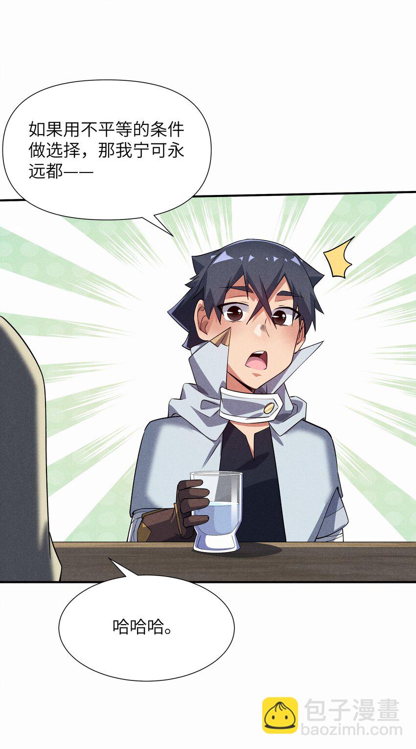 29 终章 期待星期天(1/2)-第30话