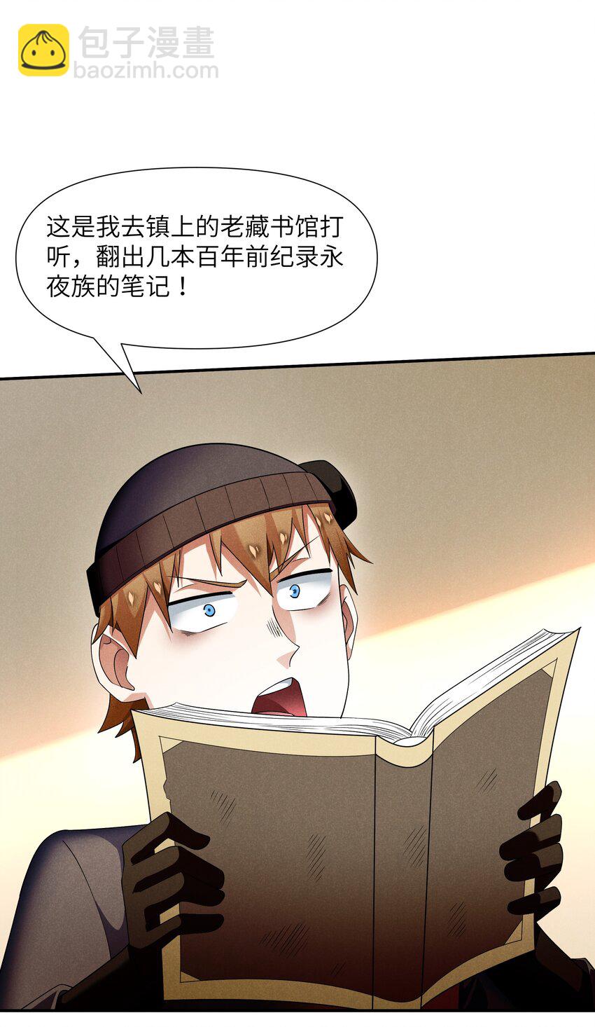 29 终章 期待星期天(1/2)-第30话