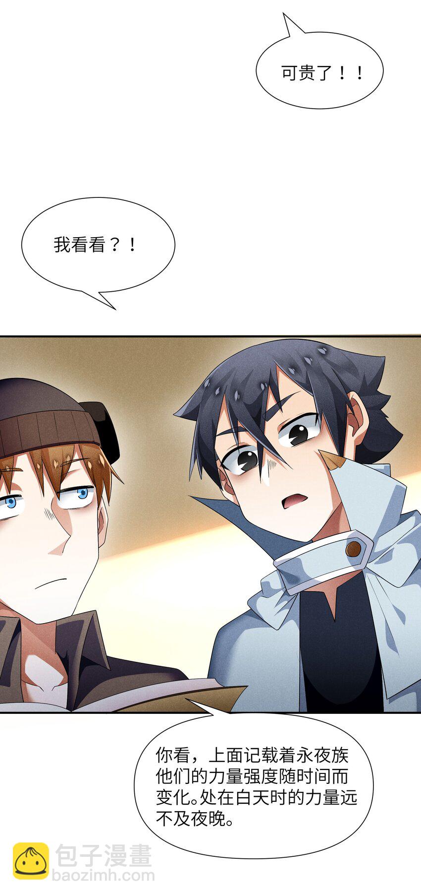 29 终章 期待星期天(1/2)-第30话