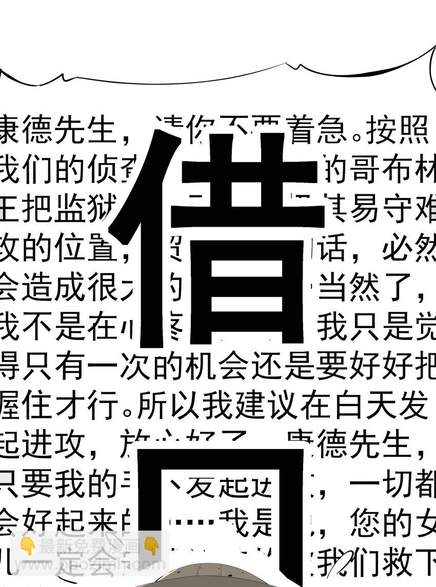 03 哥布林王之死(1/3)-第4话