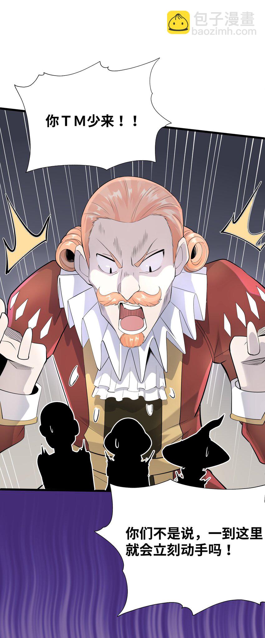 03 哥布林王之死(1/3)-第4话