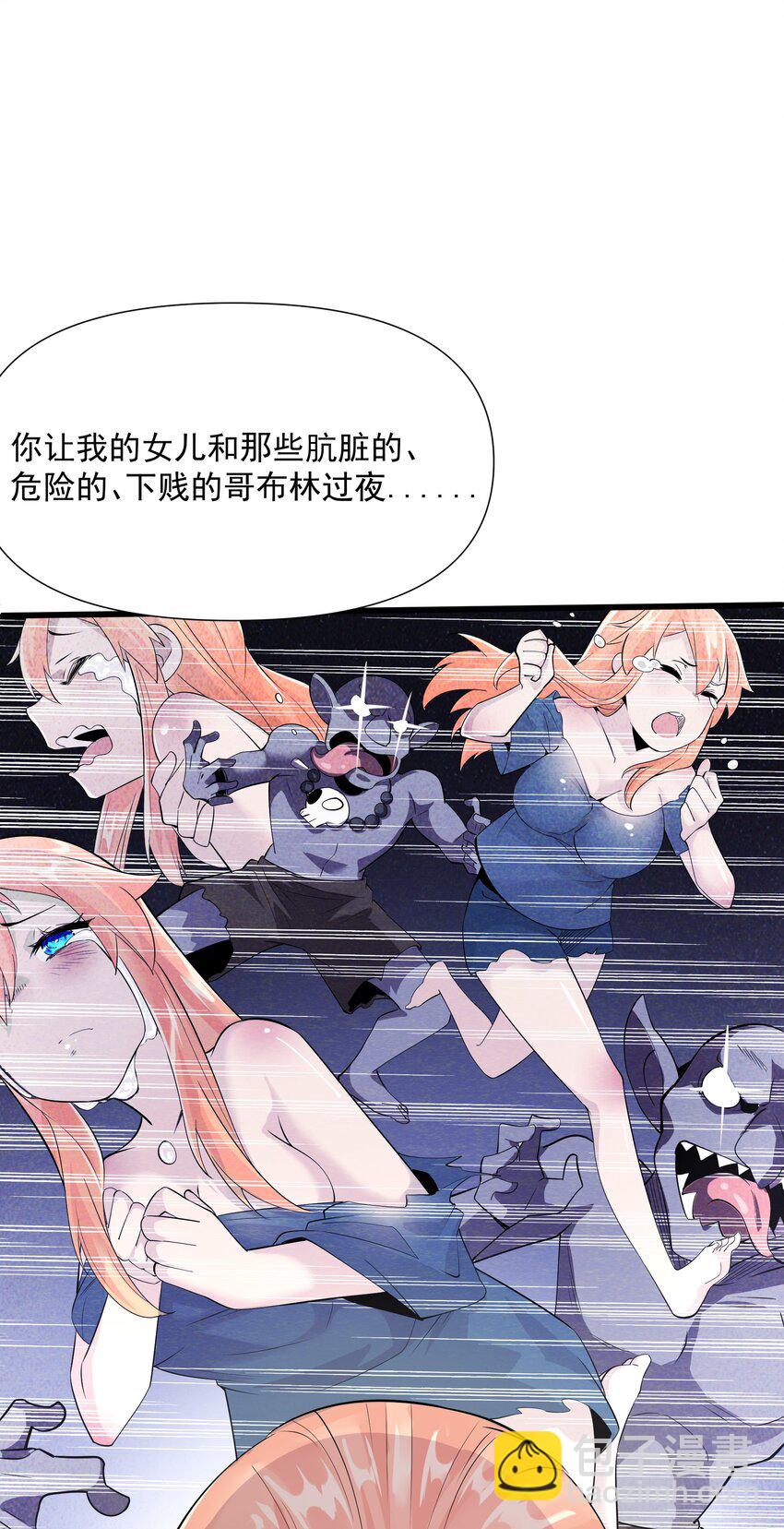 03 哥布林王之死(1/3)-第4话