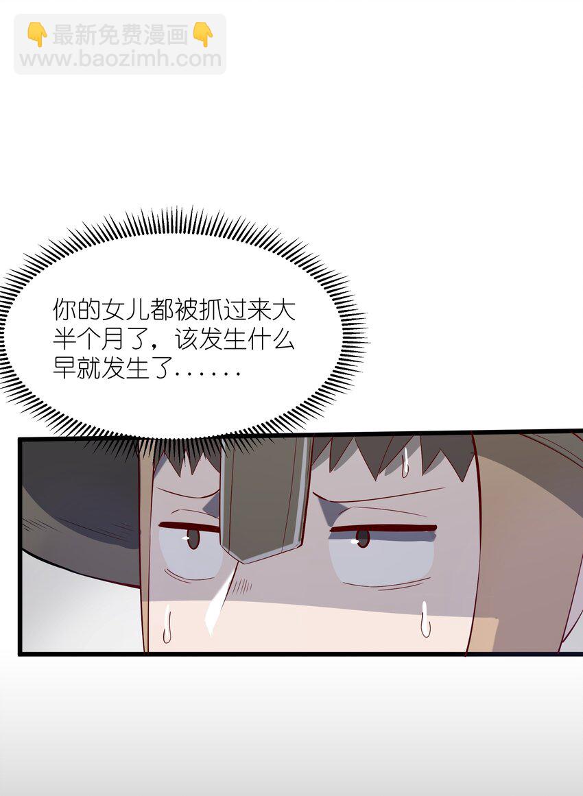 03 哥布林王之死(1/3)-第4话