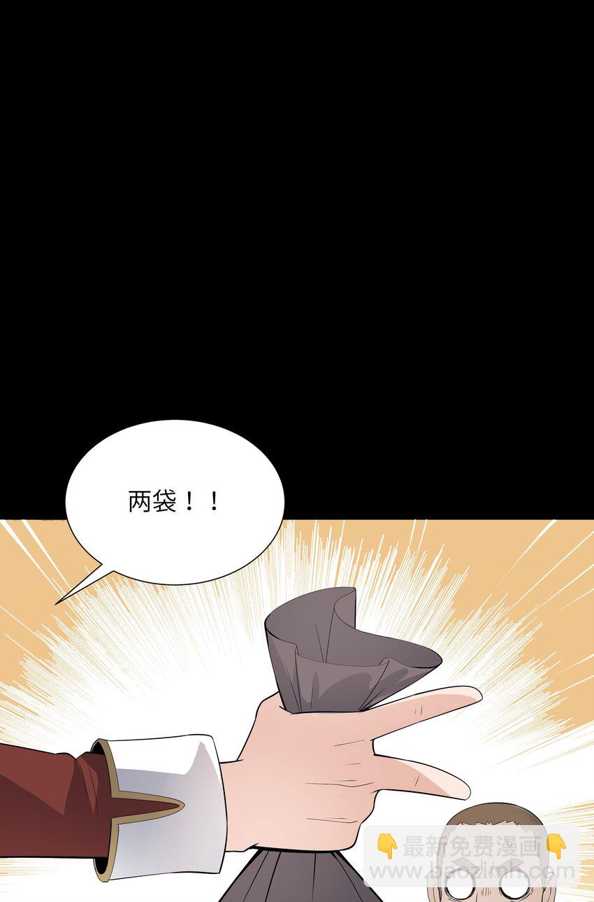 03 哥布林王之死(1/3)-第4话