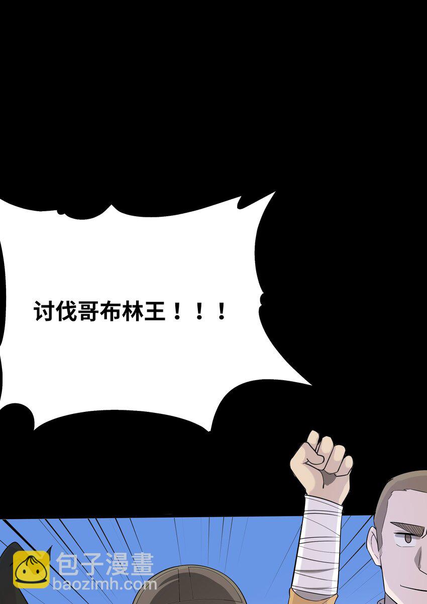 03 哥布林王之死(1/3)-第4话