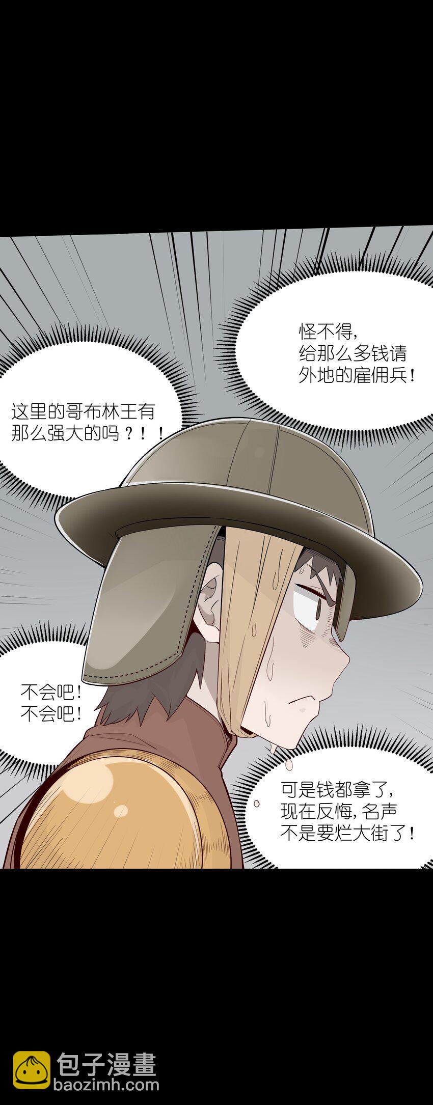 03 哥布林王之死(1/3)-第4话