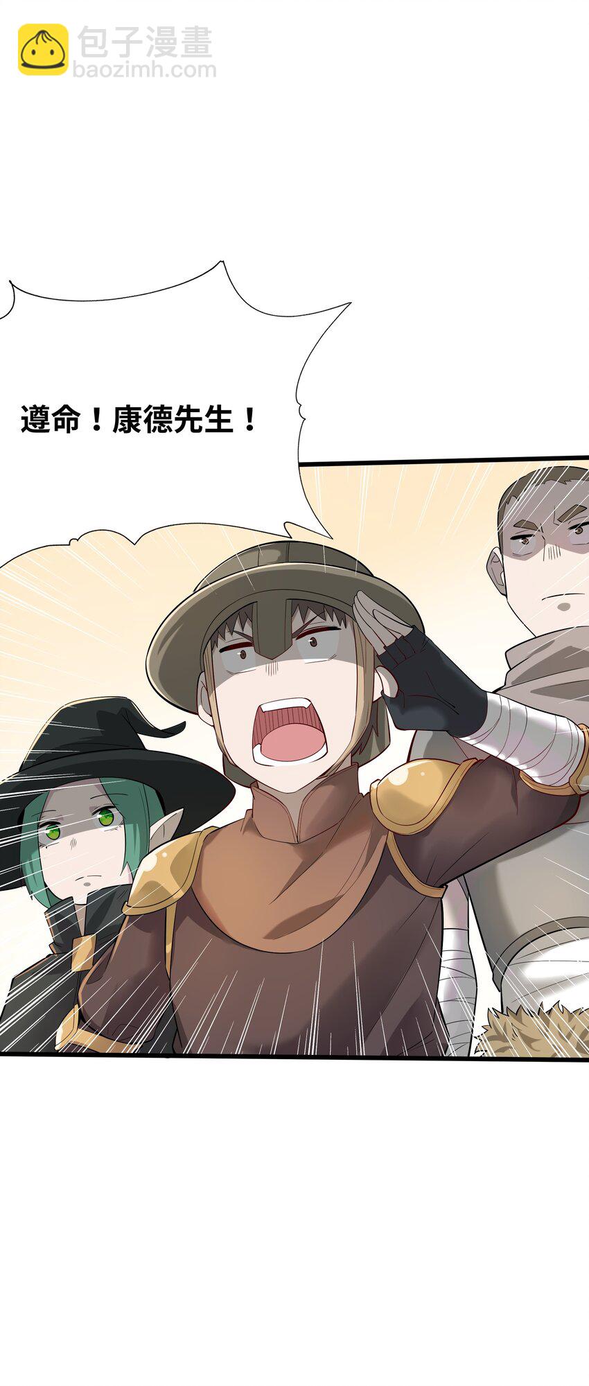 03 哥布林王之死(1/3)-第4话