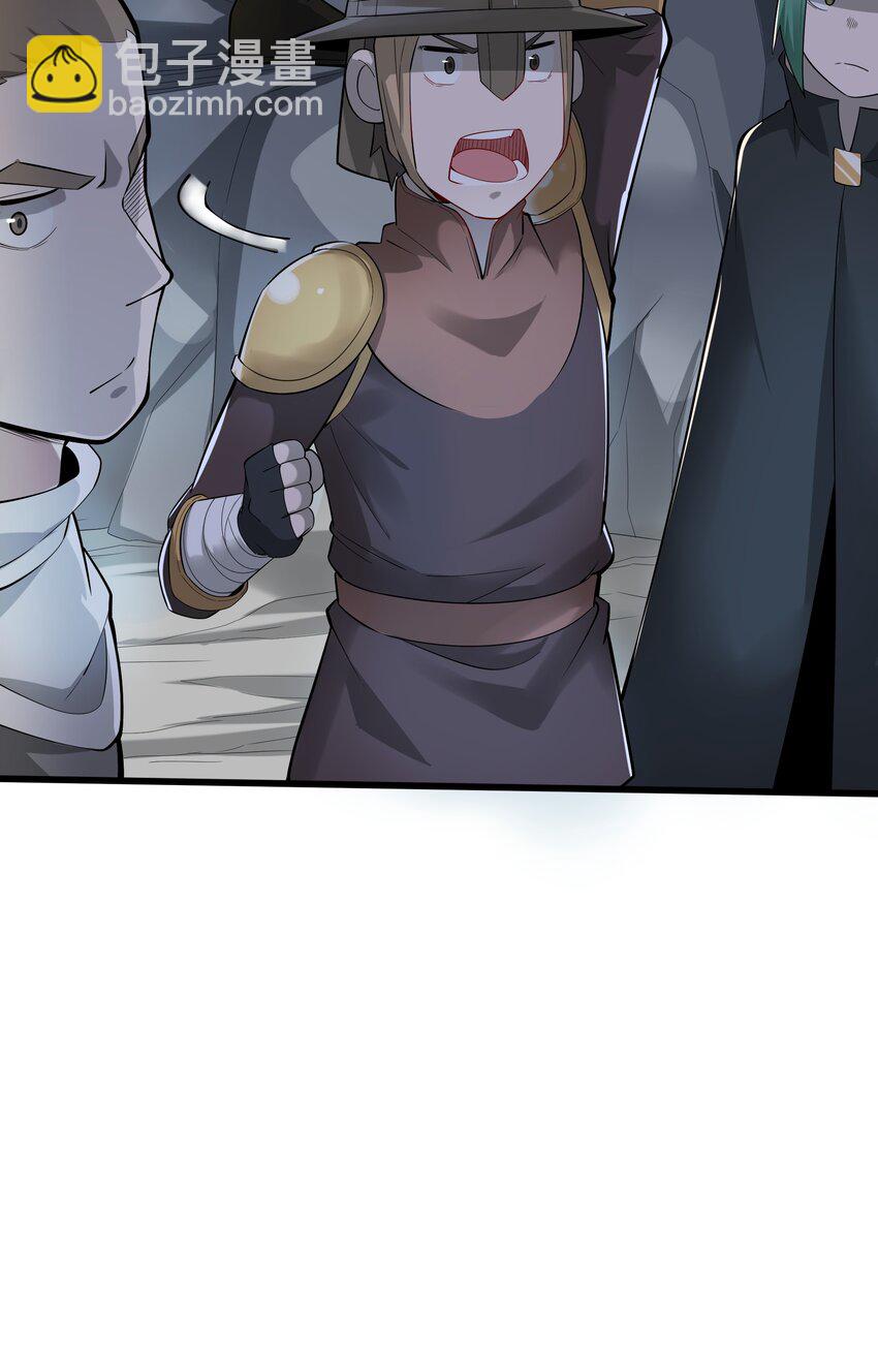 03 哥布林王之死(1/3)-第4话