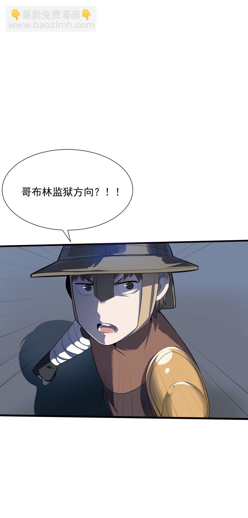 03 哥布林王之死(1/3)-第4话