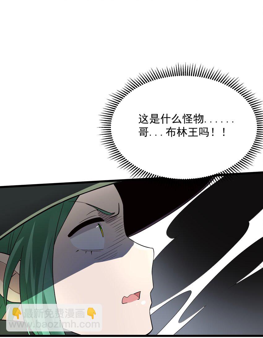 03 哥布林王之死(1/3)-第4话