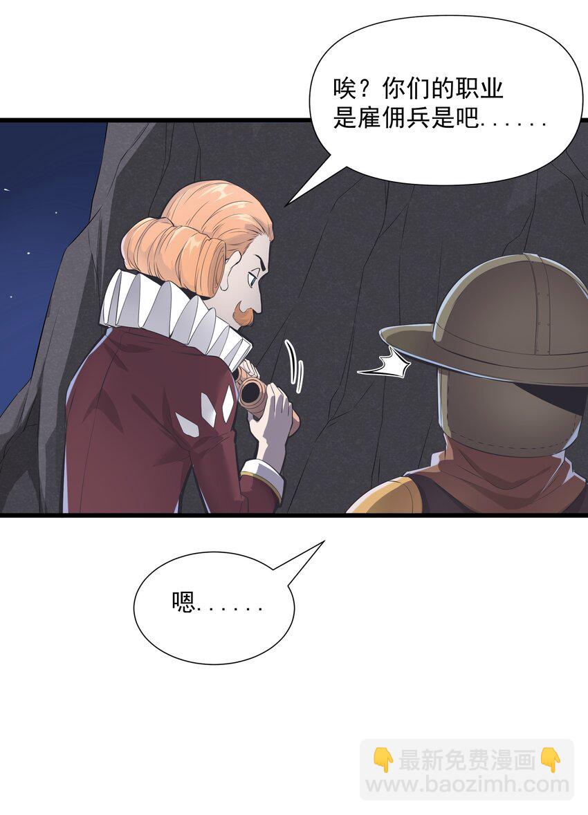 03 哥布林王之死(1/3)-第4话