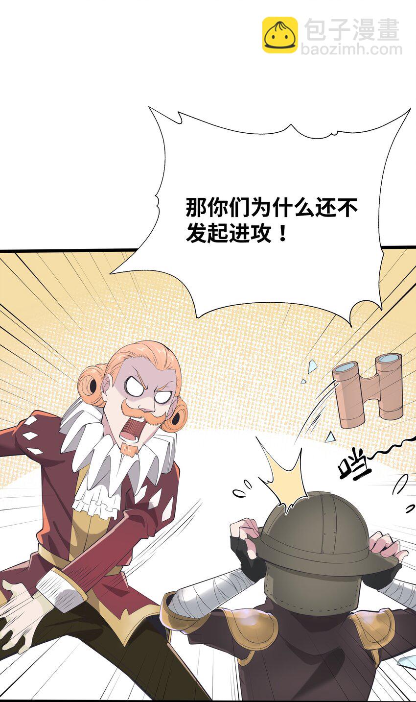 03 哥布林王之死(1/3)-第4话