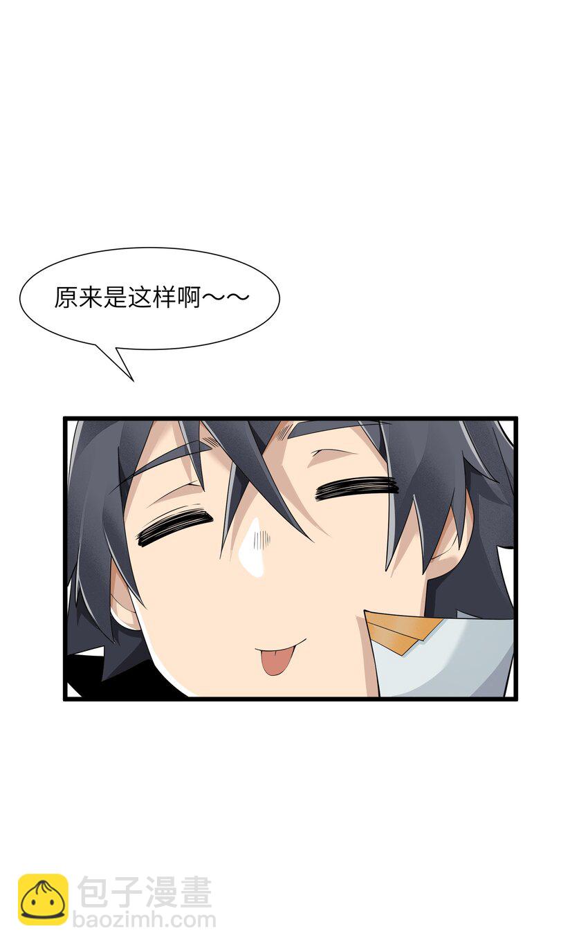 05 金钱的力量(1/2)-第6话