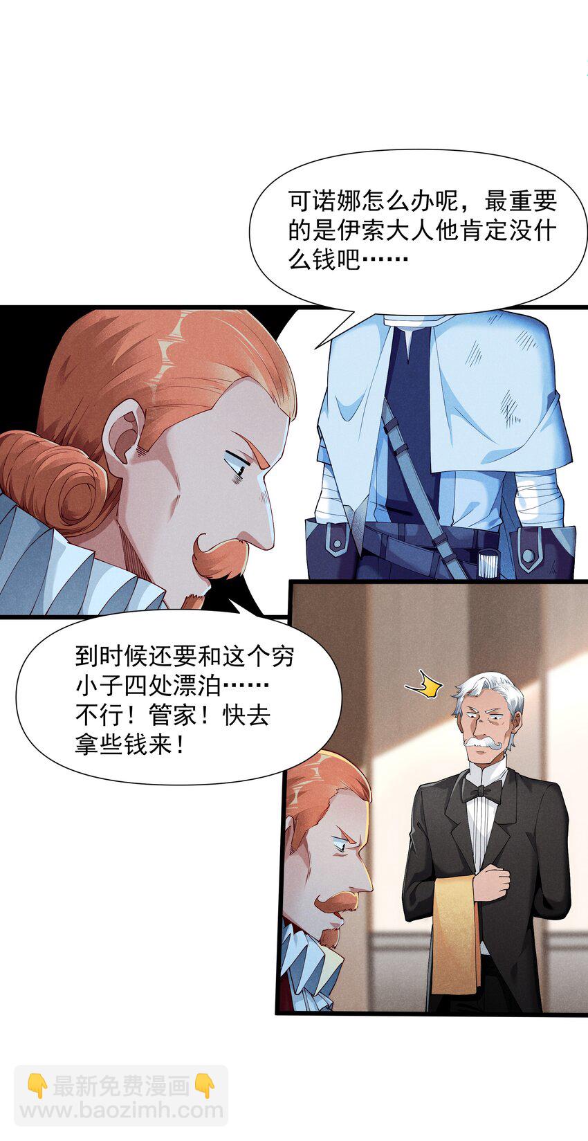 07 巨人族归来(1/2)-第8话