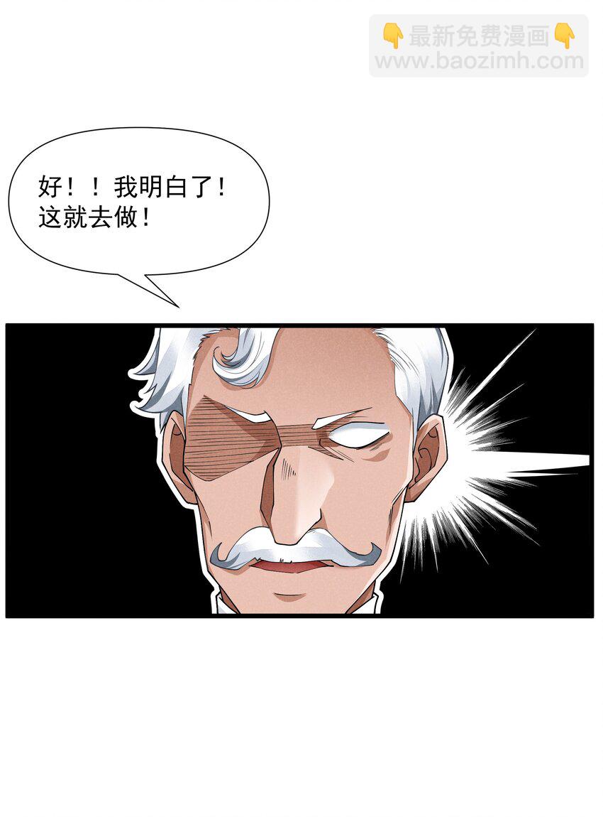 07 巨人族归来(1/2)-第8话