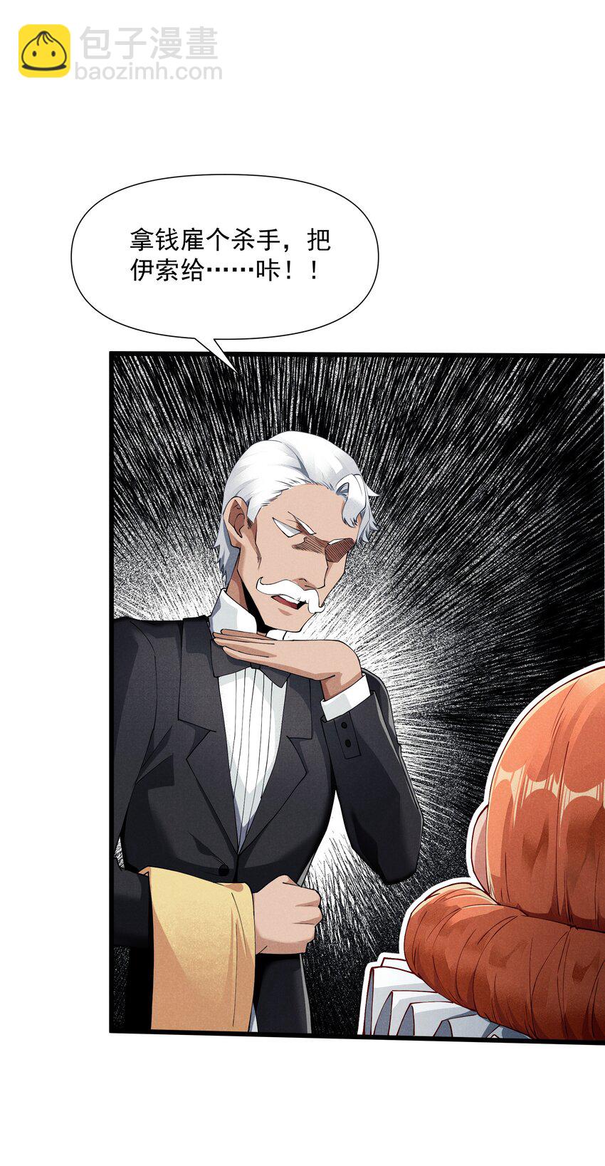 07 巨人族归来(1/2)-第8话