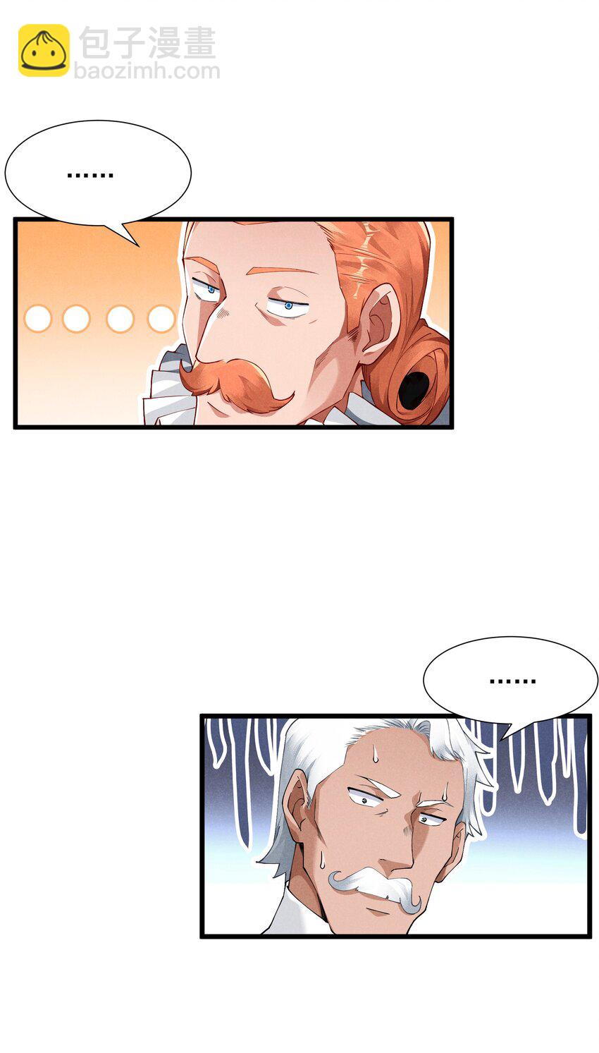 07 巨人族归来(1/2)-第8话