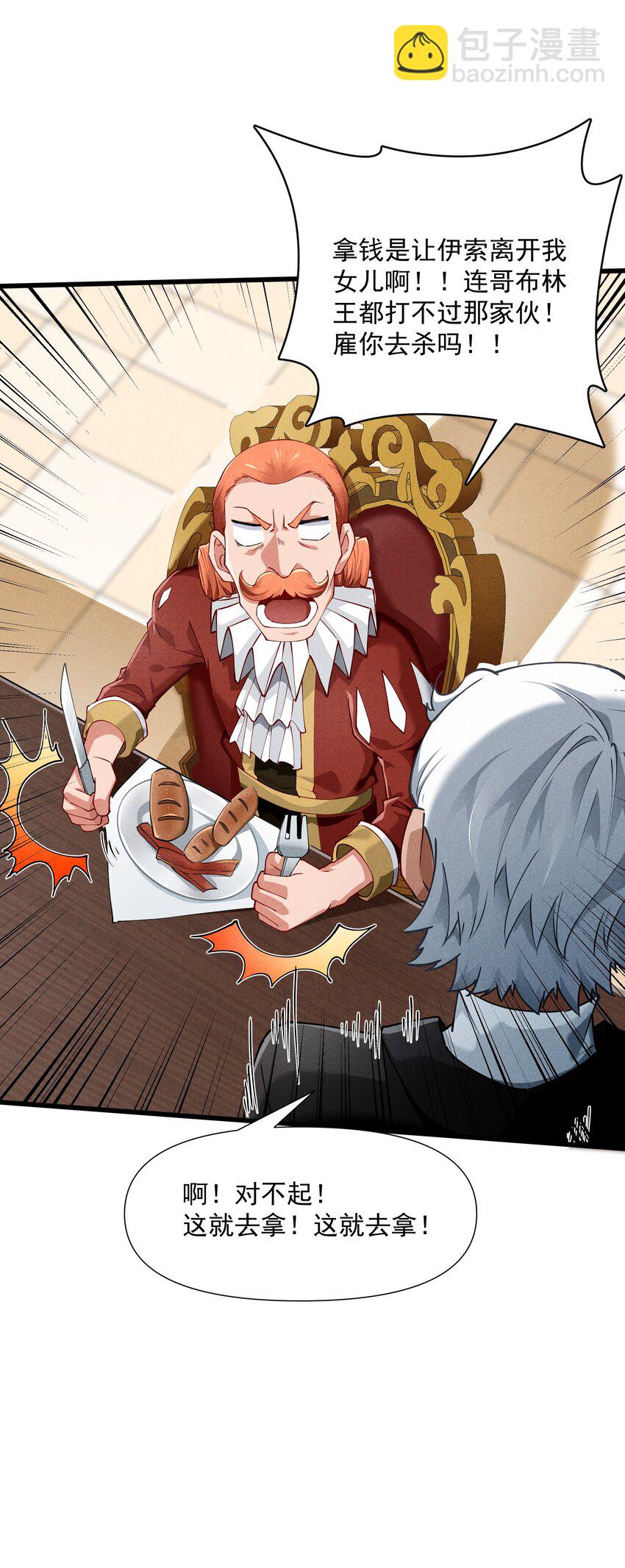 07 巨人族归来(1/2)-第8话