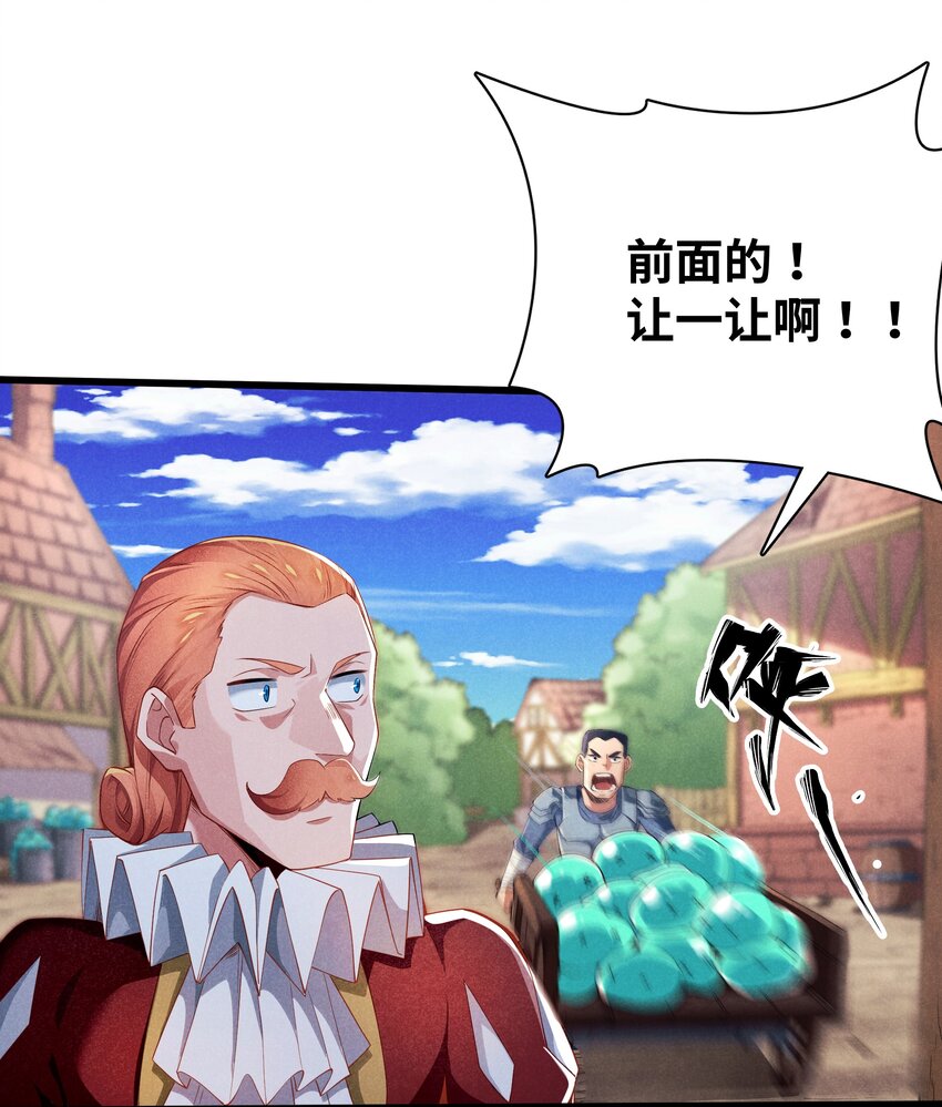 07 巨人族归来(1/2)-第8话