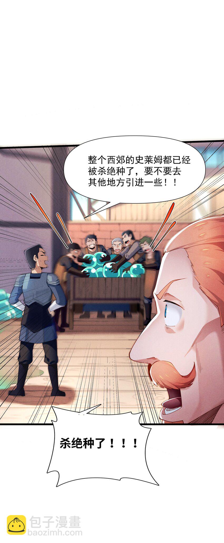 07 巨人族归来(1/2)-第8话