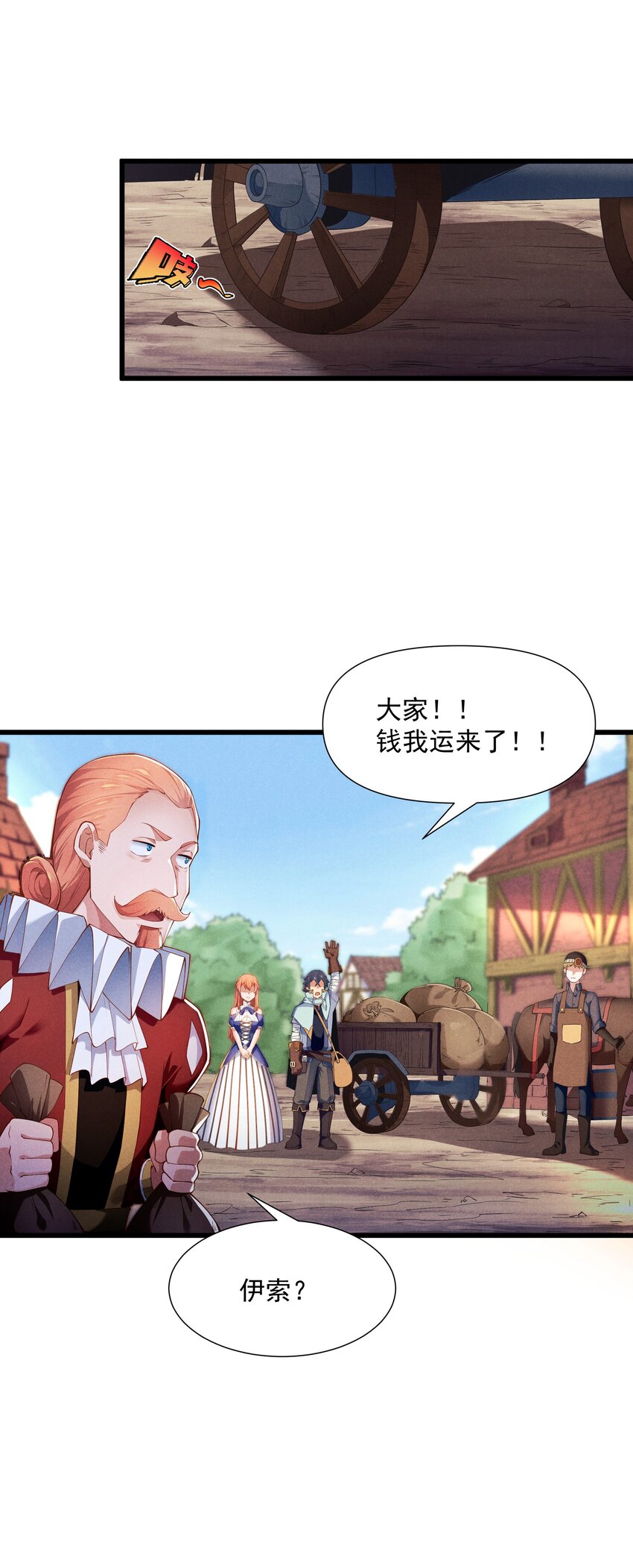 07 巨人族归来(1/2)-第8话