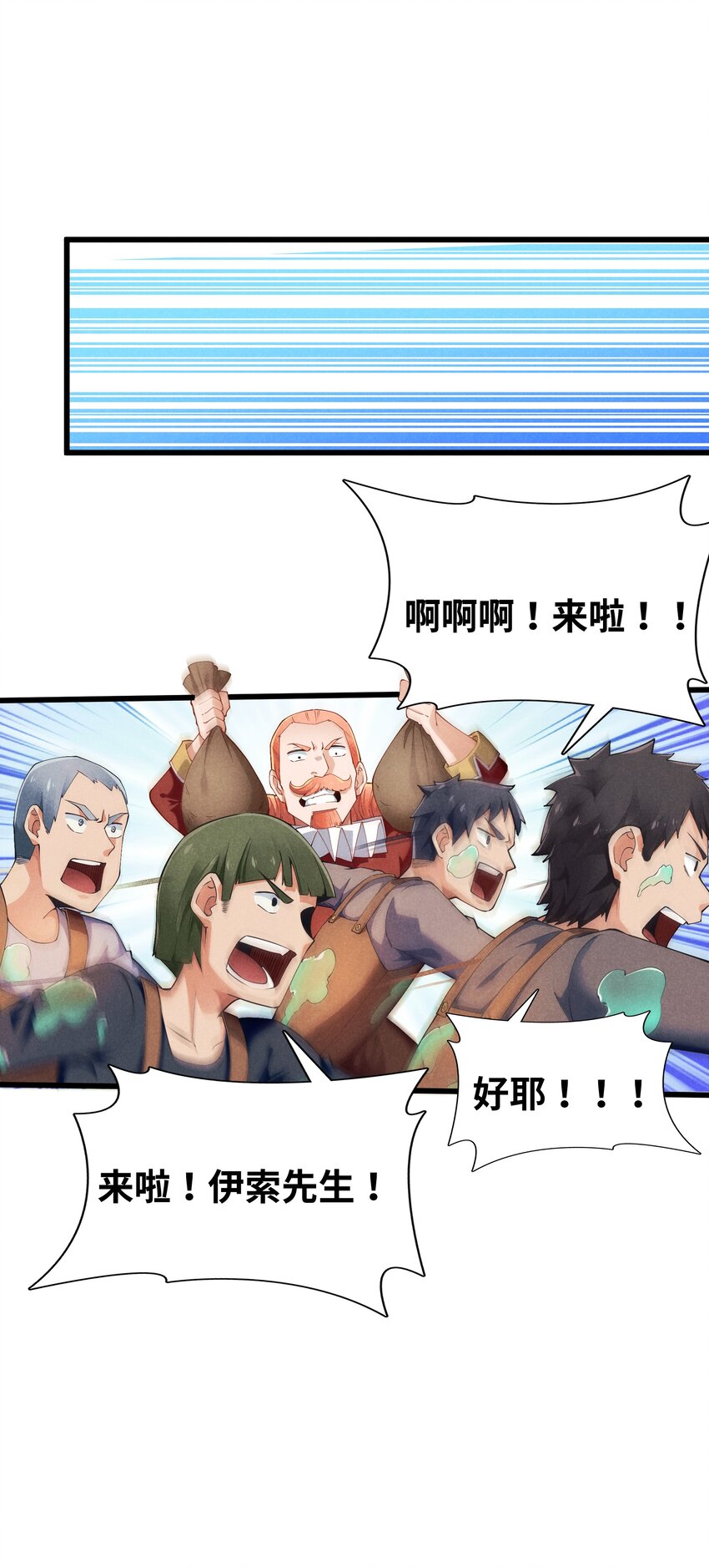 07 巨人族归来(1/2)-第8话