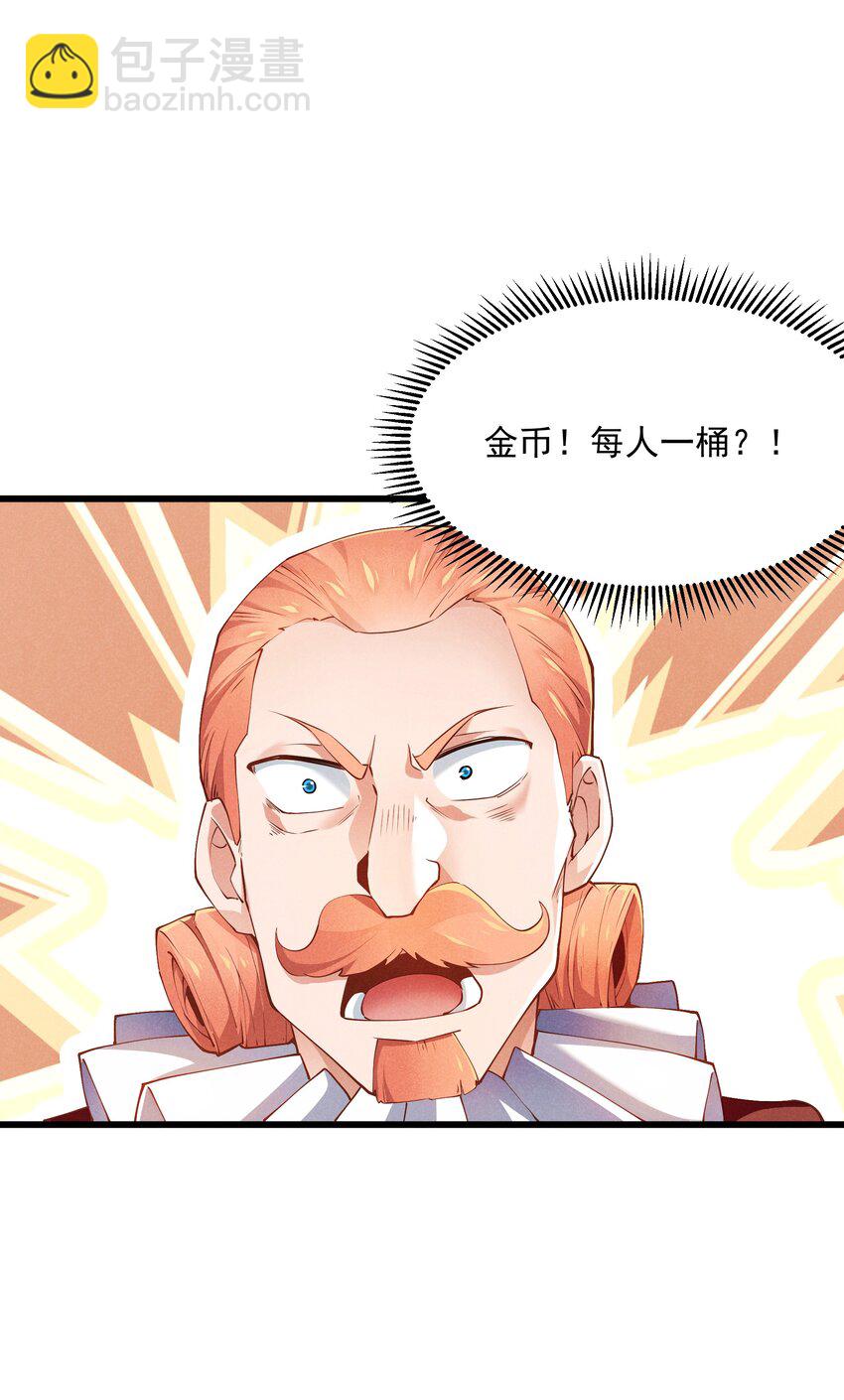 07 巨人族归来(1/2)-第8话