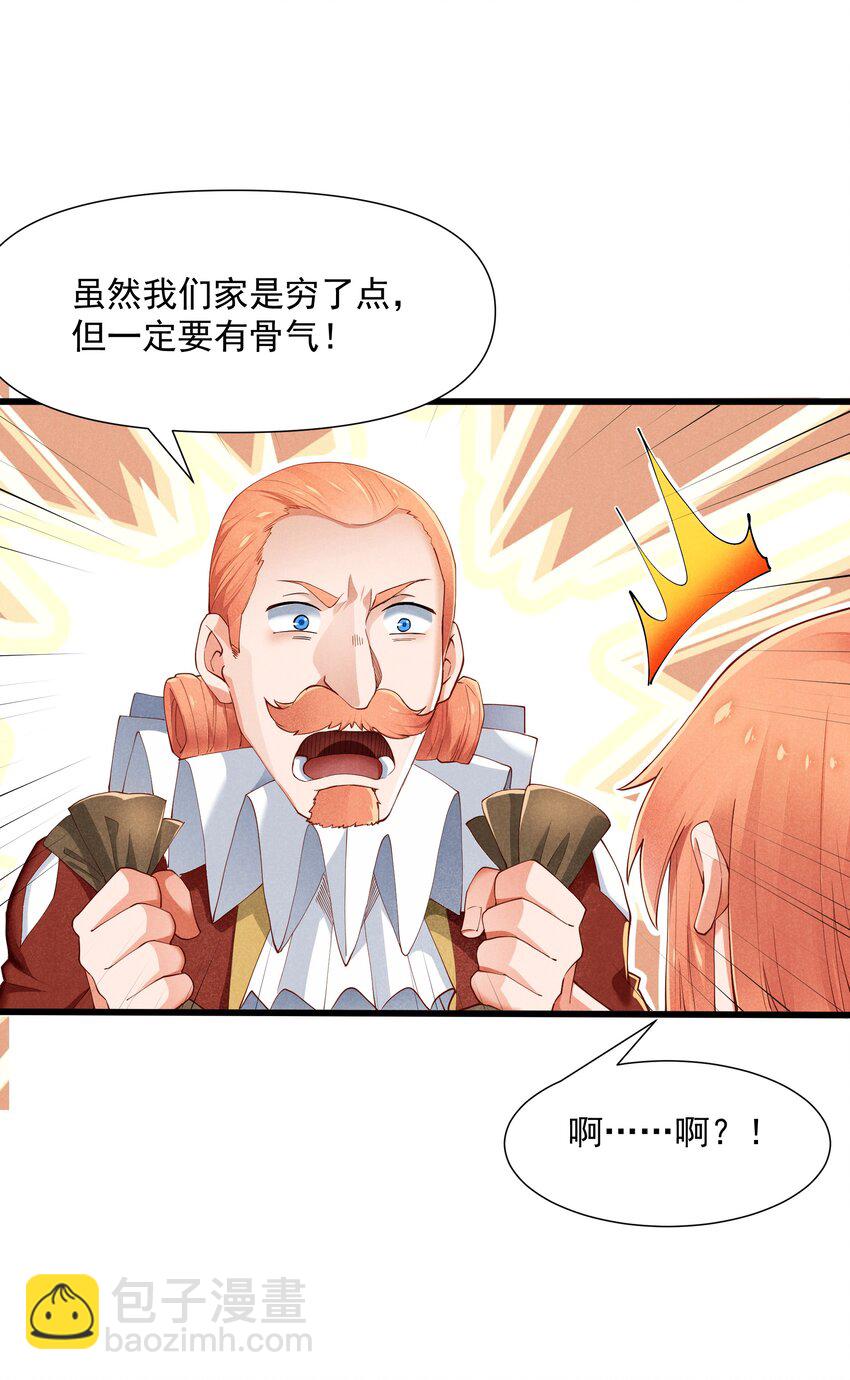 07 巨人族归来(1/2)-第8话