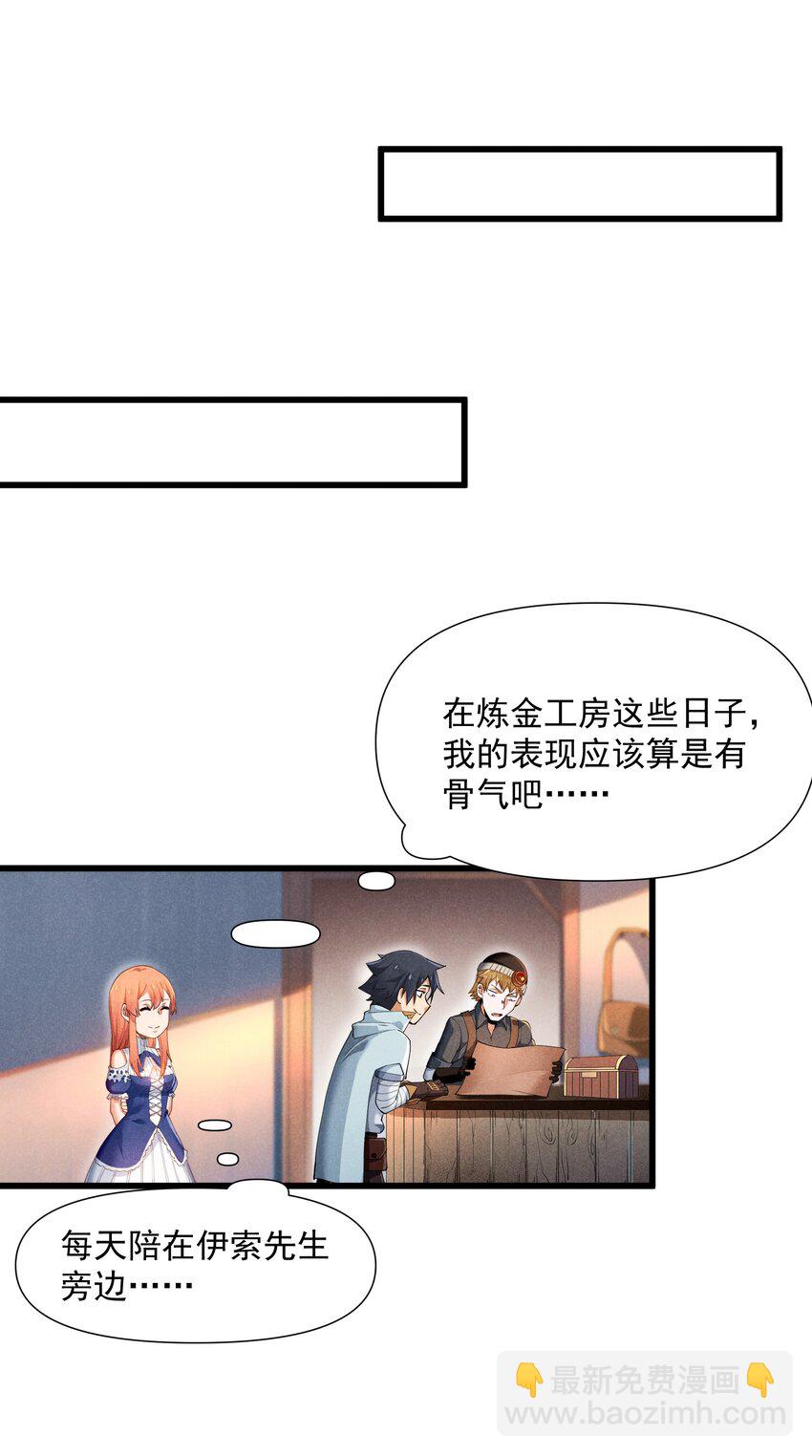 07 巨人族归来(1/2)-第8话