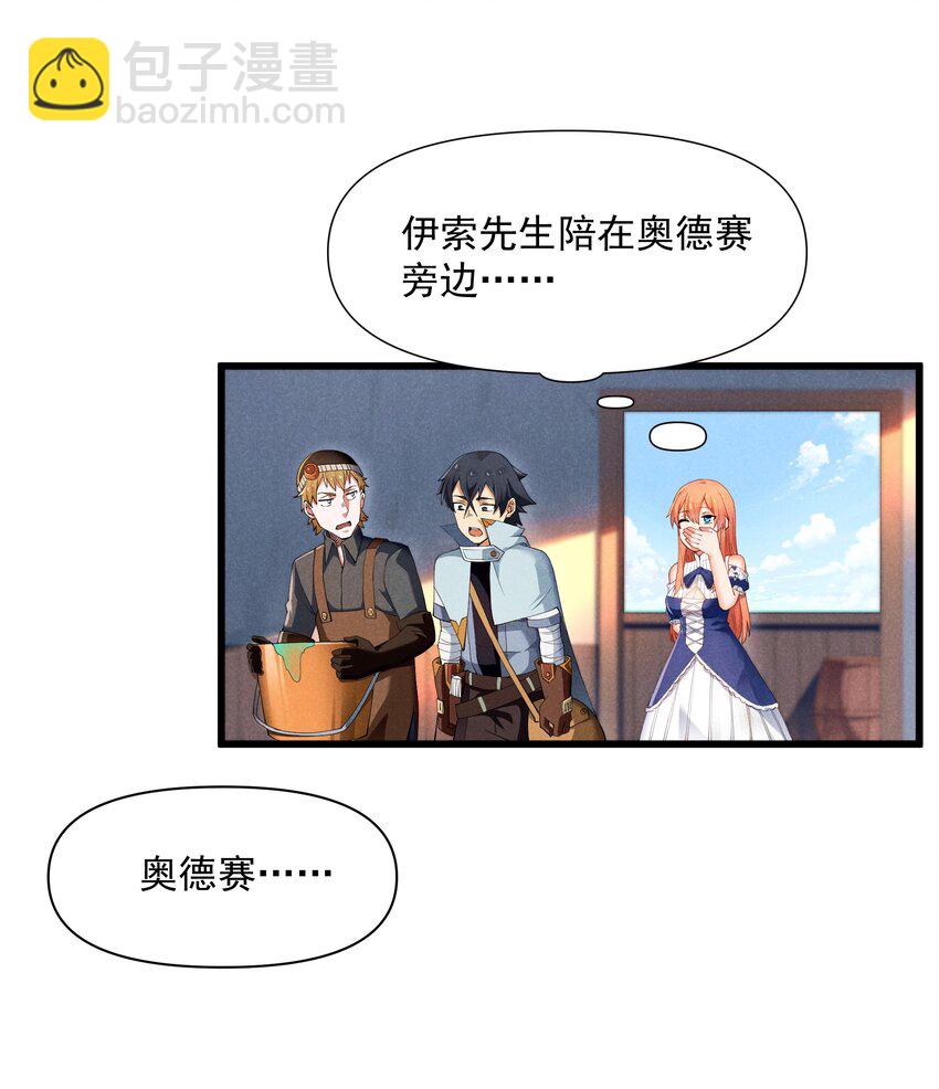 07 巨人族归来(1/2)-第8话