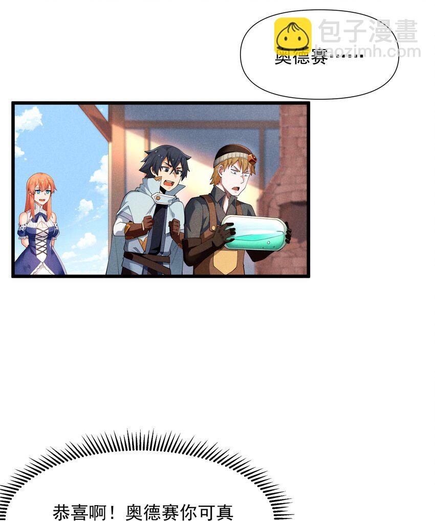 07 巨人族归来(1/2)-第8话