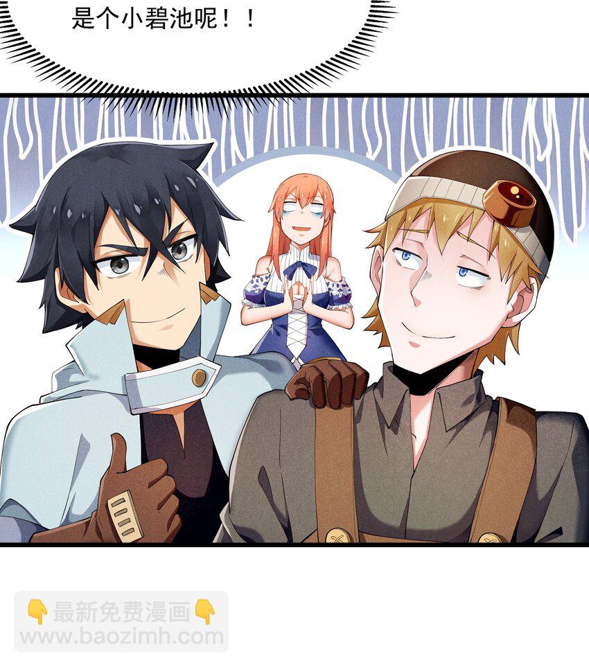 07 巨人族归来(1/2)-第8话