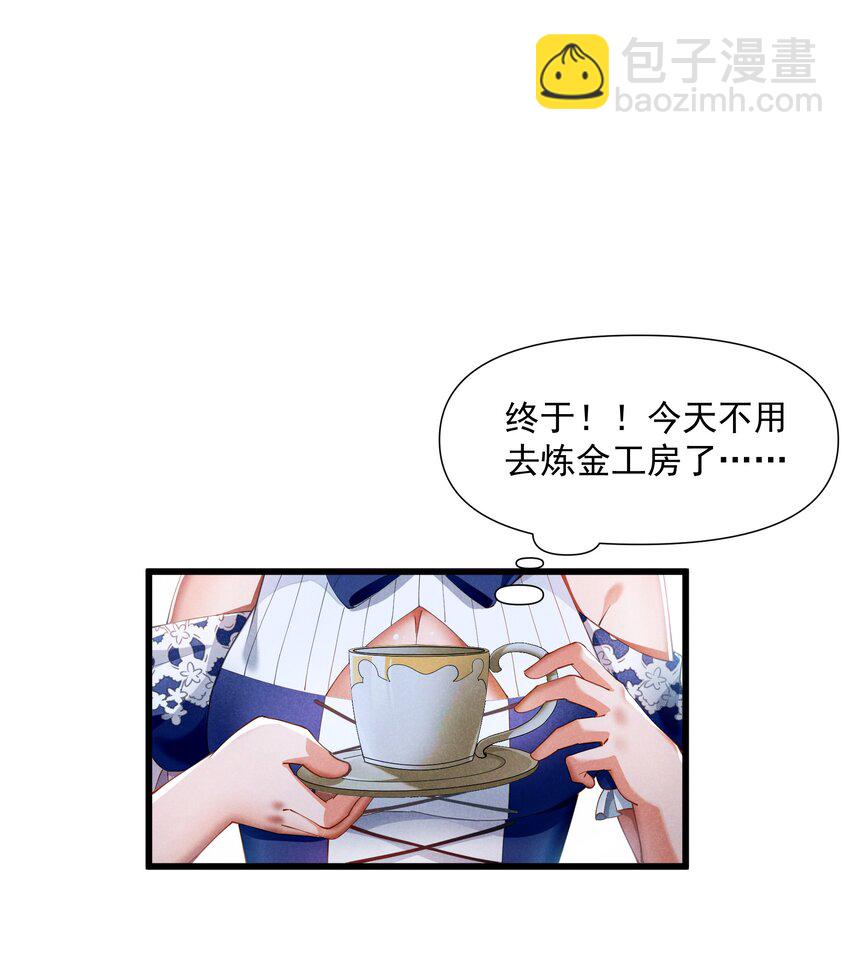 07 巨人族归来(1/2)-第8话