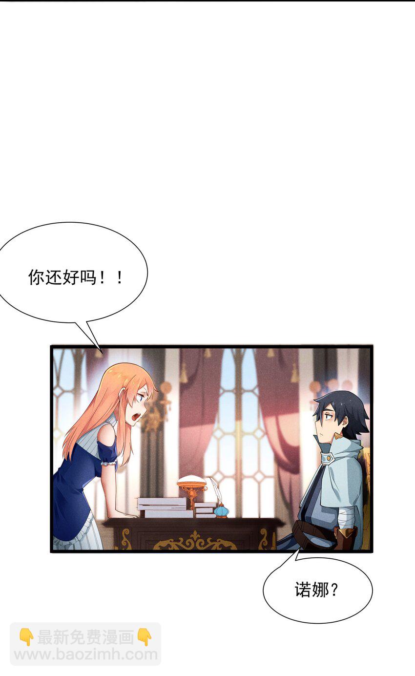 07 巨人族归来(1/2)-第8话