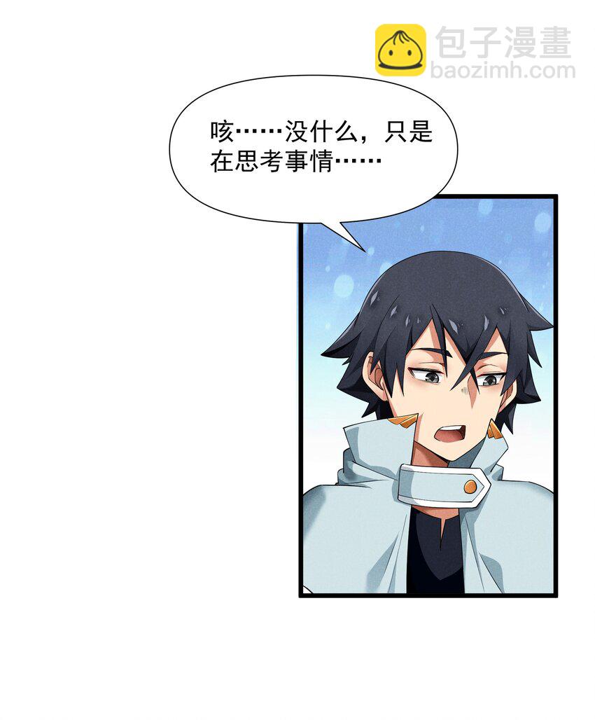 07 巨人族归来(1/2)-第8话