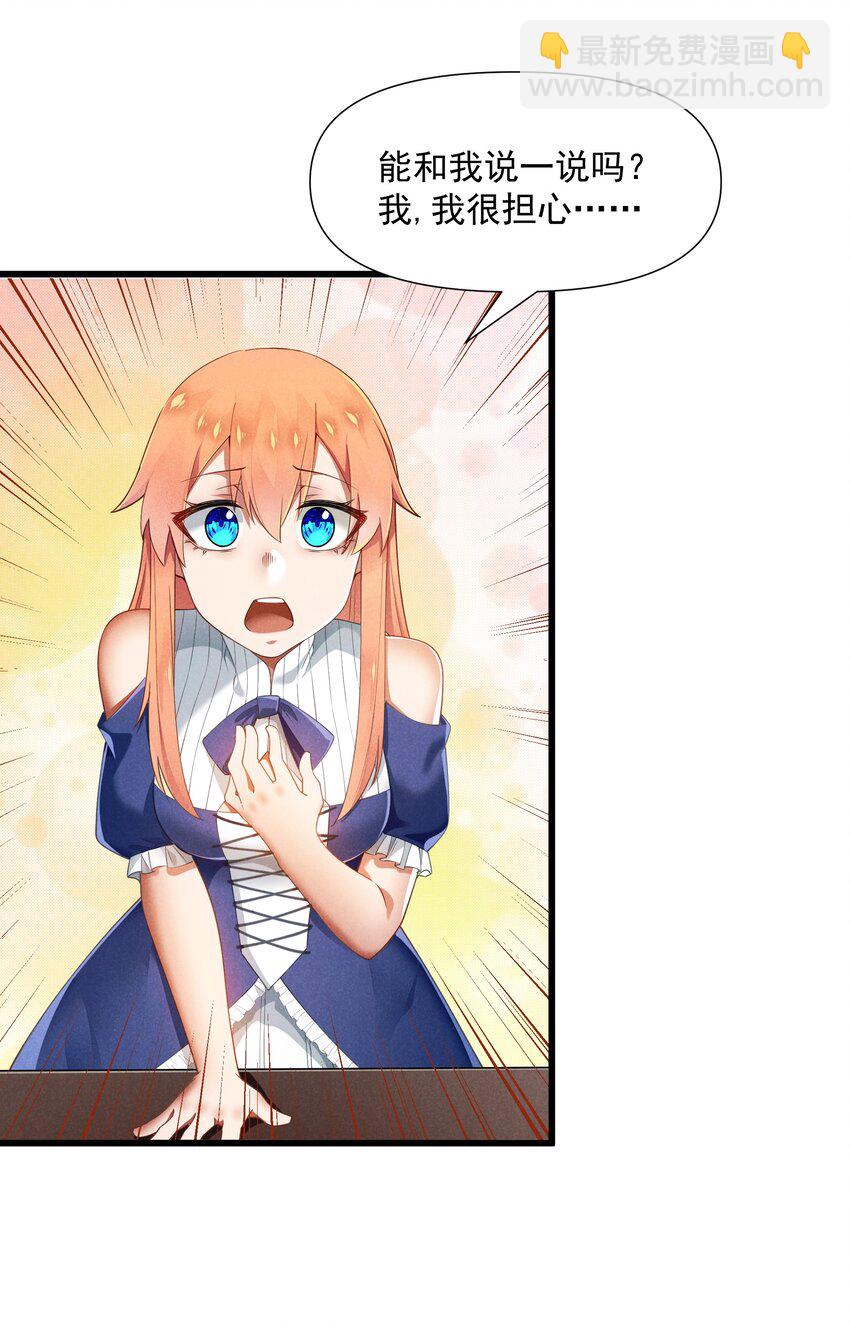 07 巨人族归来(1/2)-第8话