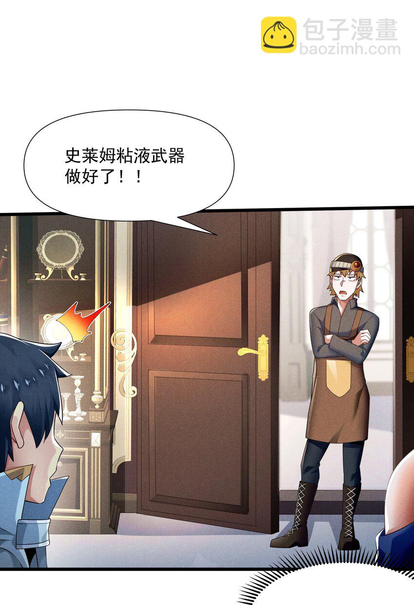 07 巨人族归来(1/2)-第8话